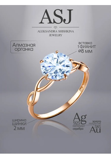 Asj Altın Bayan Yüzük 925 Gümüş 197601225 Pembe