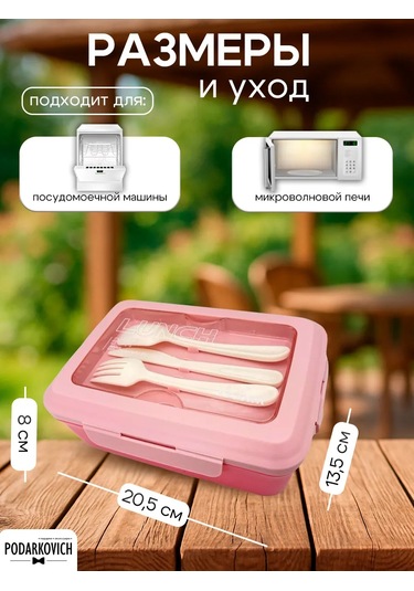 Podarkovich Bölmeli Ve Çatal-bıçak Takımlı Öğle Yemeği Kutusu 248805998 Pembe