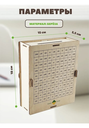 Gl 50000 Ahşap Kumbara 361894009