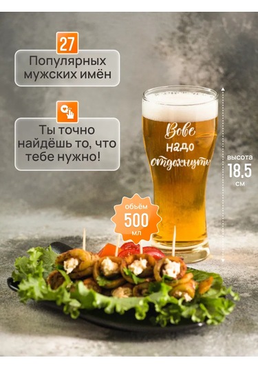 Art House Glass & Decor Tabağı, Spatula Ve Kişiye Özel Bira Bardağı Vov 400540545