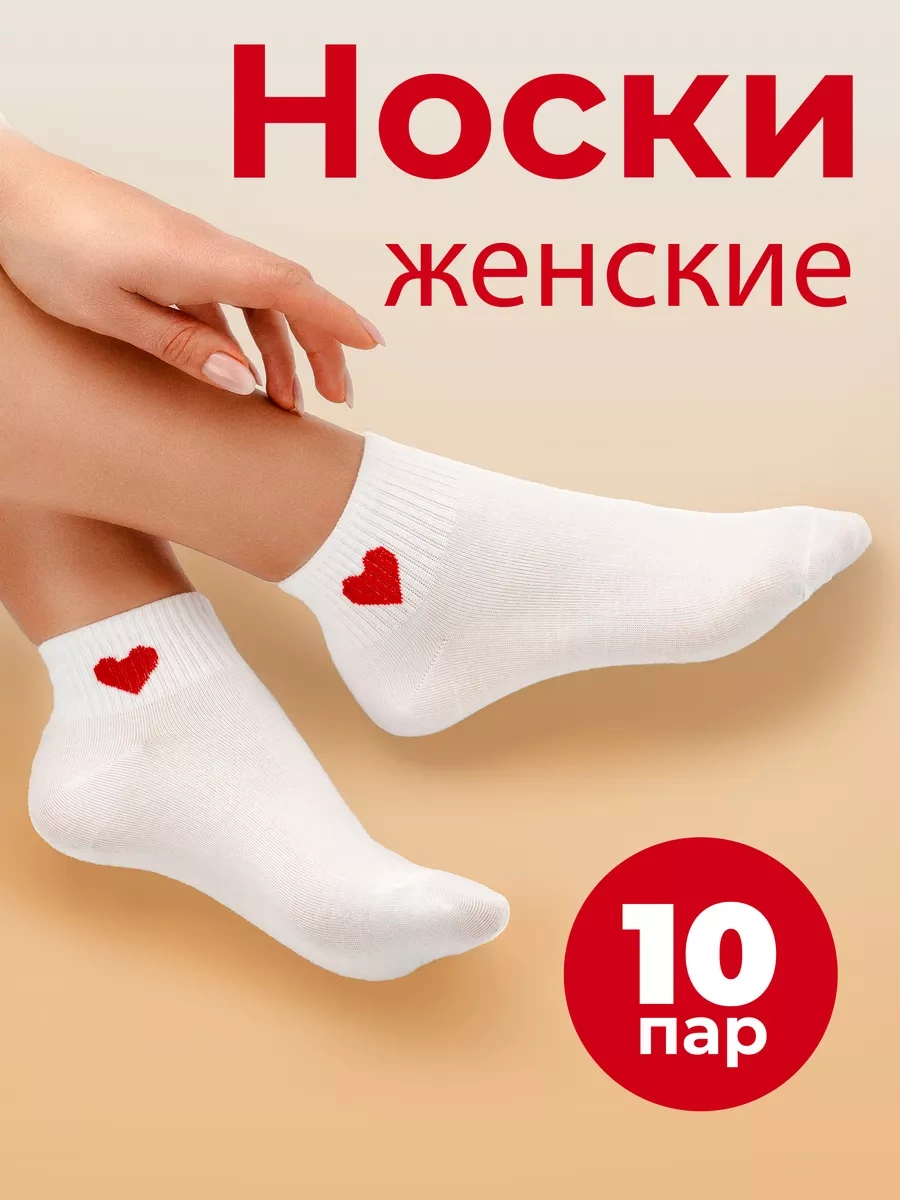 Skorohody Beyaz Kısa Çorap Seti 10 Çift 206900976 Beyaz