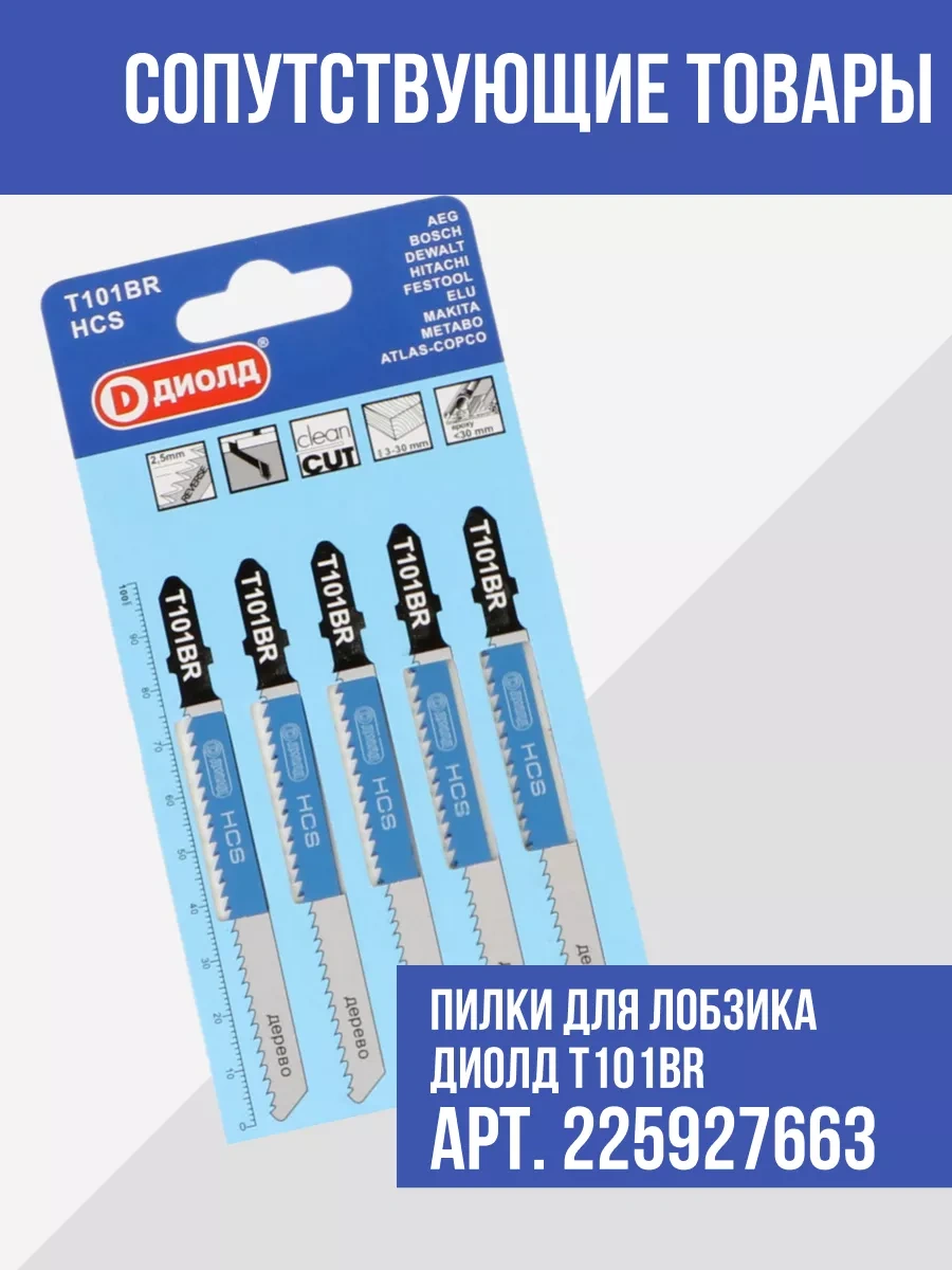 Diold Diolde Nl-55 Delici Testere Başlığı 200724392