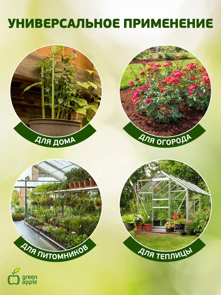 Green Apple Bahçe Desteği 3 Halkalı 60 Cm 262032891