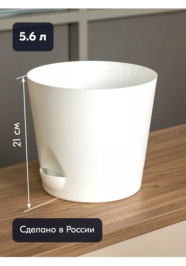 Interm Büyük Çiçek Saksısı, 5.6 L'den 2 Adet. 182711331