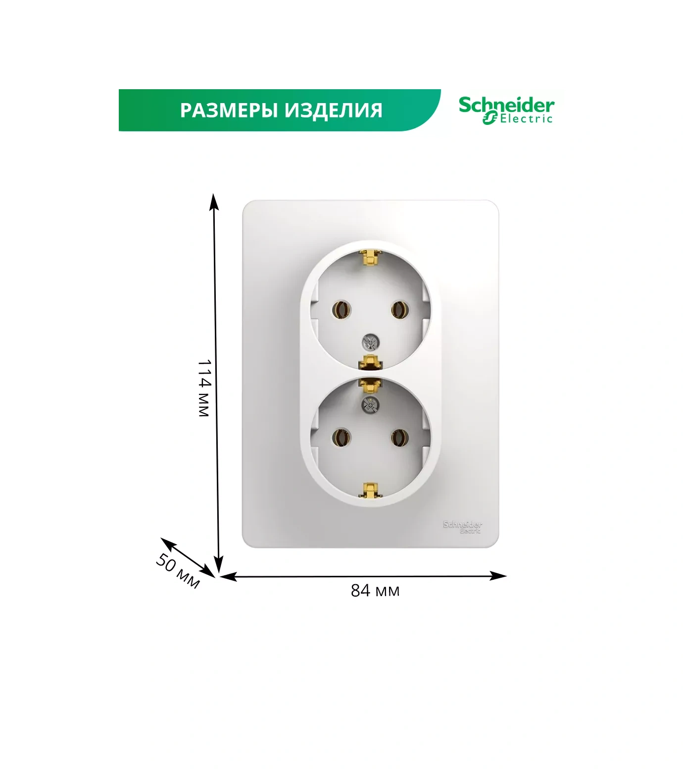 Systeme Electric Schneider Glossa Dahili Topraklamalı Çift Priz 41561502 Glossa