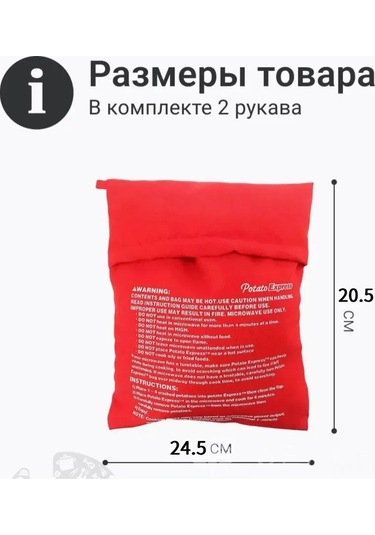 Youtek Mikrodalga Patates Pişirme Çantası, 2 Adet, 20x25cm, Isı Yalıtkan Malzeme, Hızlı Pişirme Kırmızı