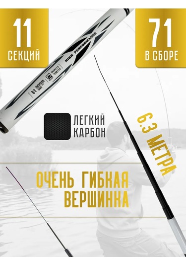 Planeta Rybalkı Halkalı Olmayan Kamışı 6.3 Metre 460897608