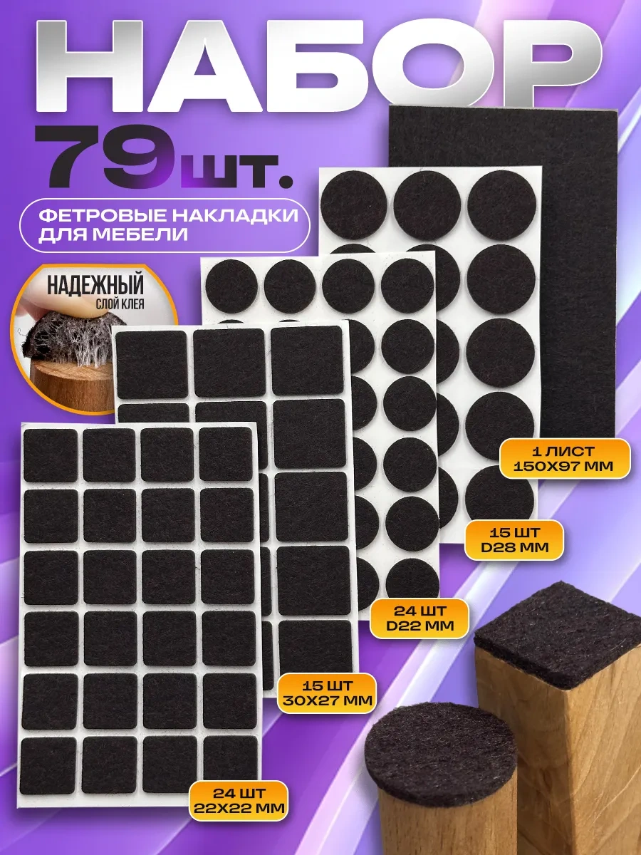 Hey Case Mobilya İçin Keçe Etiket Seti 250586462 Kahverengi