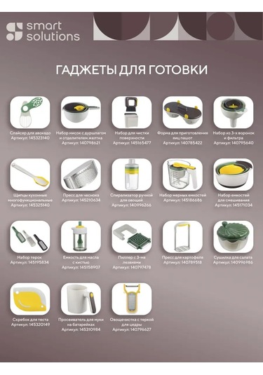 Smart Solutions Kavanozlar Ve Şişeler İçin Mutfak Hunisi, Filtreli Süzgeçli, 3 Adet 140795640 Yeşil