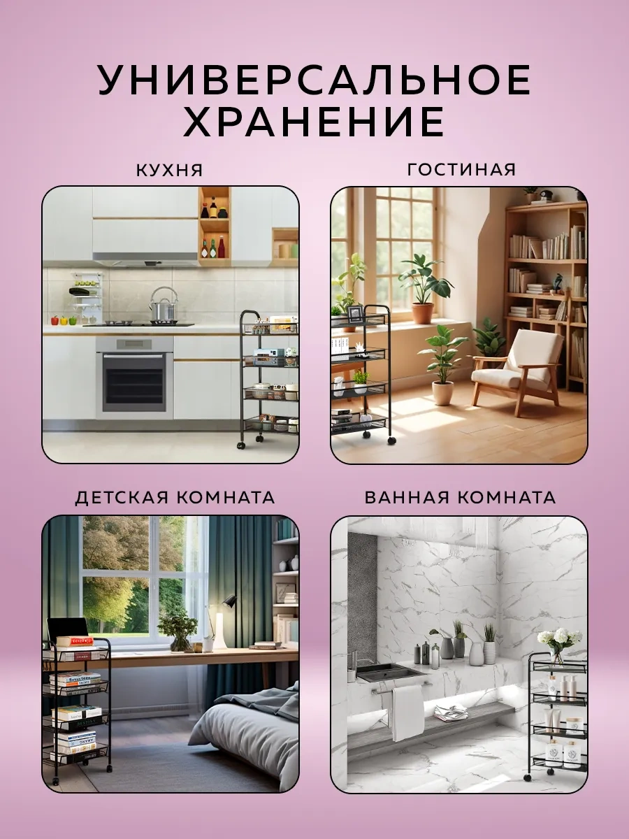 Rıdberg Home Banyo Ve Mutfak İçin Tekerlekli Metal Katlı Raf 323010094 Siyah