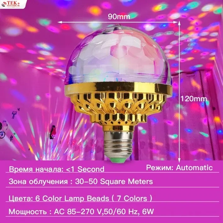 Kosona E27 Evrensel Duyucu İle 6w 50m² Aydınlatma, Renkli Döner Led Diskolu Top Işığı - 220v Hızlı Kurulum Çok Renkli