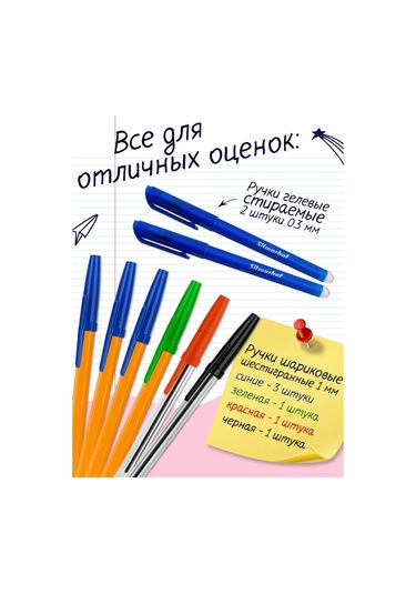 Oniks 1. Sınıf Okul Kırtasiye Seti 50 Parça 335292821