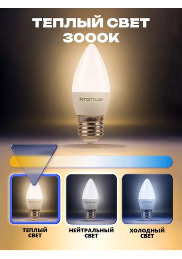 Kronus Lamba Akkor, Sıcak Beyaz, 10 Adet. 242335832