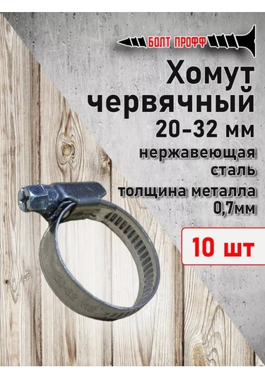 Bolt Proff Sürgülü Kelepçe 20-32 209499175