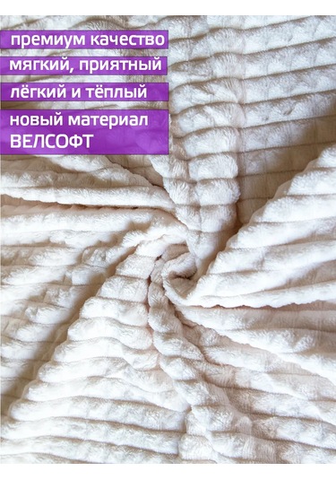 Domasnij Tekstil' Yatak İçin Örtü 200x220 Kanepe Örtüsü 376555576 Beyaz