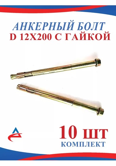 Alistek Ankraj Cıvatası 12 X 200 Mm Somunlu - 10 Adet 150319778