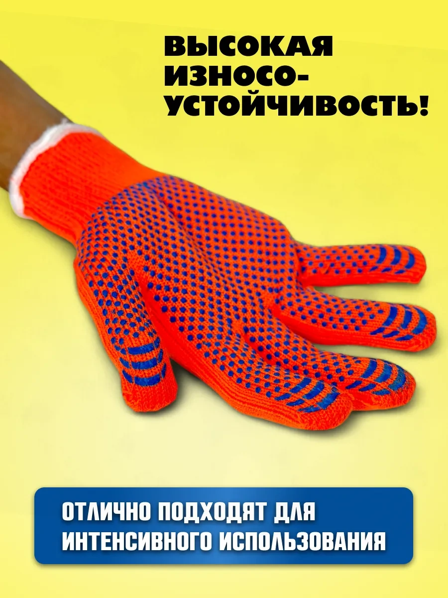 Rabocıe Rukı Isıtmalı İş Eldivenleri 10 Çift 300604182