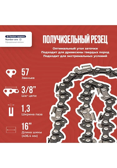 Number One Gs-4516 Eurolux Zinciri, Oluk Kayış 1.3, 57 Dişli, Adım 3/8, 16'' Kılavuz 234583860