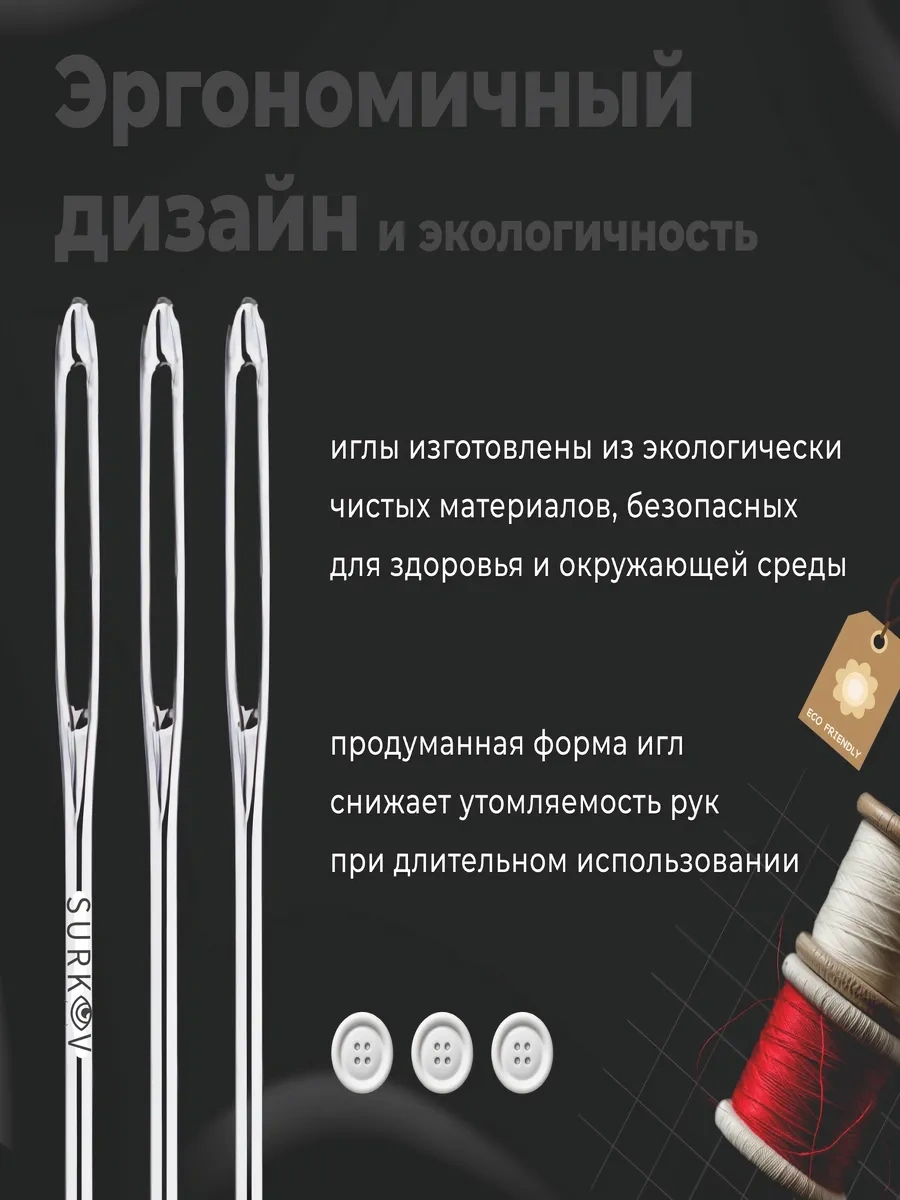 Surkov Büyük Delikli Dikiş İğneleri 10 Adet İğne 242385468