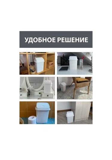 Gds Comfort Kapağı Olan Küçük Plastik Çöp Kovası, 5 Litrelik Set, 2 Adet 455879852 Gri