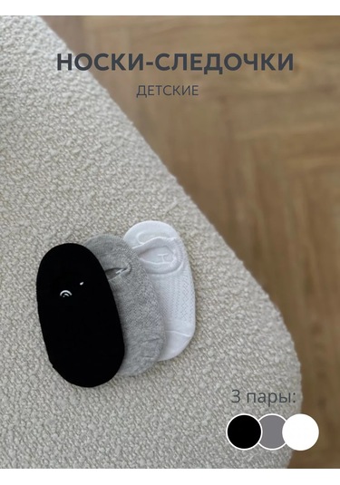 Çocuk Çorapları 233479581 Gri