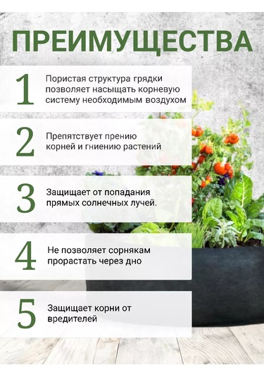 Umnyj Sad Bitkiler Ve Fideler İçin Tekstil Yatağı 115 Litre 192294004