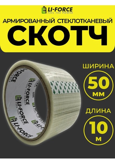 Li-force Takviyeli Bant 50mm 10m Cam Elyaf File - 1 Adet 337142233