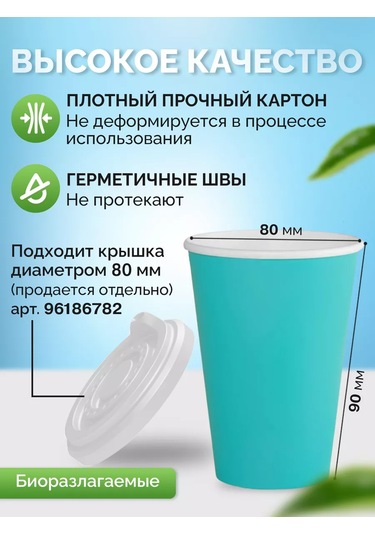 Kit 250 Ml 50 Adet Tek Kullanımlık Kağıt Bardak 66120947 100 adet