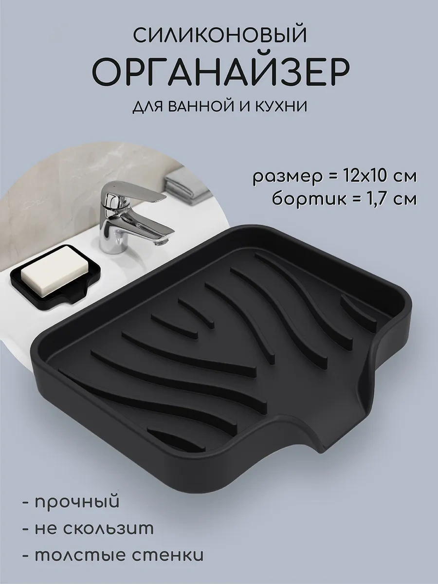 Wood Accessories Mutfak Ve Banyo Organizeri Sünger Standı 317276266 Siyah