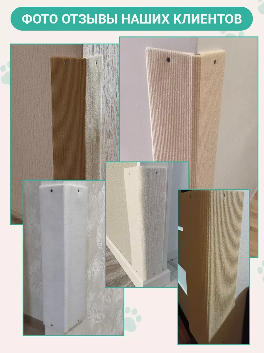 Dzessi Köpek Tırmalama Tahtası Köşe Halı Duvar 32 Cm 213783576