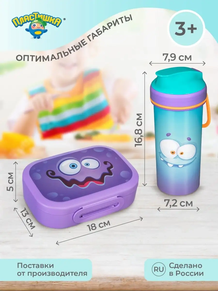 Plastiska Yemek Kabı Ve Su Şişesi Çocuk Seti Hediye 117249497 Violet