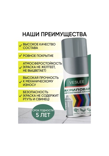 Veslee Aerosol Akrilik Boya Kutusunda 244635533