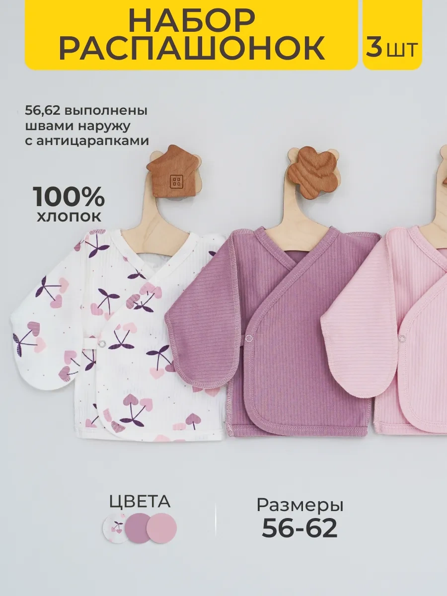 Billix Kids Yenidoğanlar İçin Ön Açılır Üstler 421833026 Sütlü