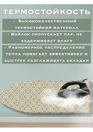 Barsart Ürünün Türkçesi: Çamaşır Ütüsü Altlığı Kılıfı, 120x42 Cm, Evrensel. 403674746 Bej