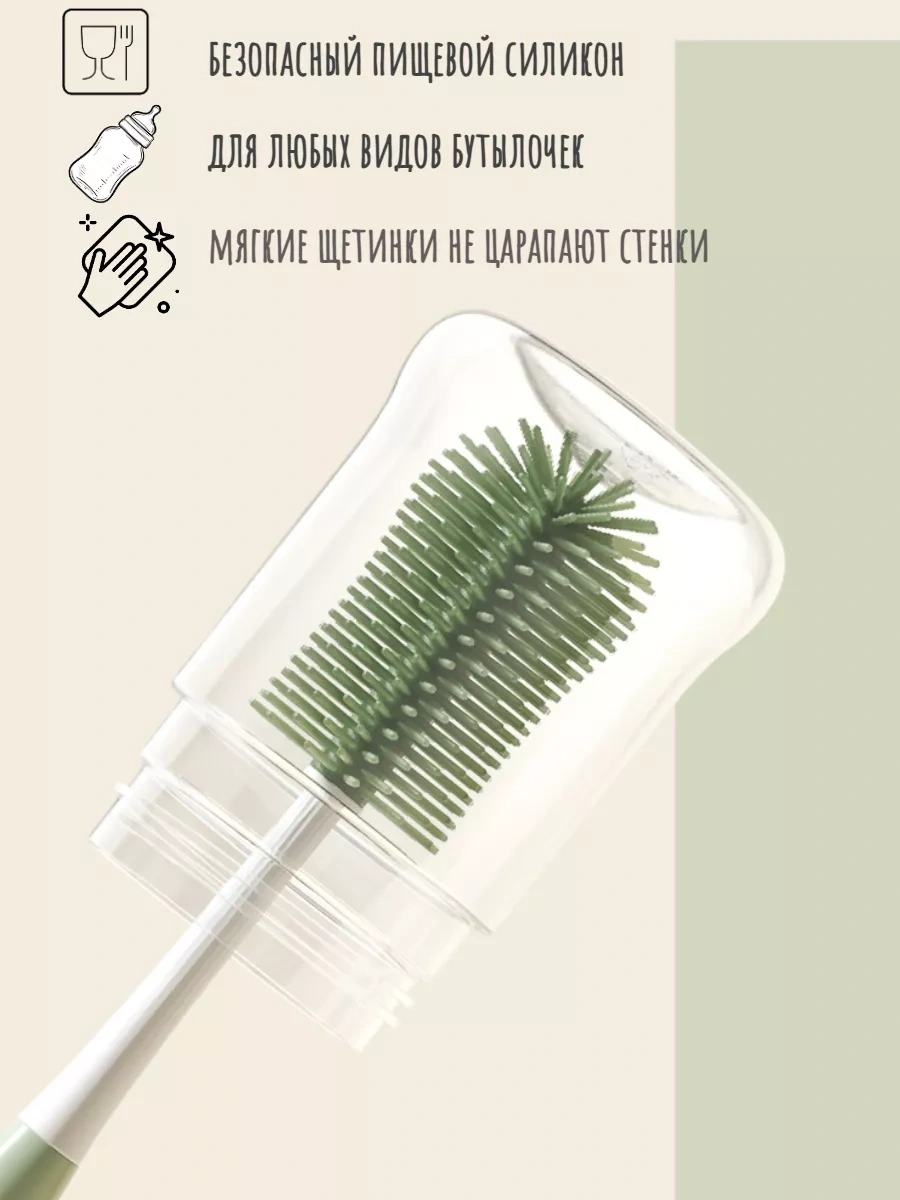 Silikon Biberon Ve Emzik Temizleme Fırçası 255975131