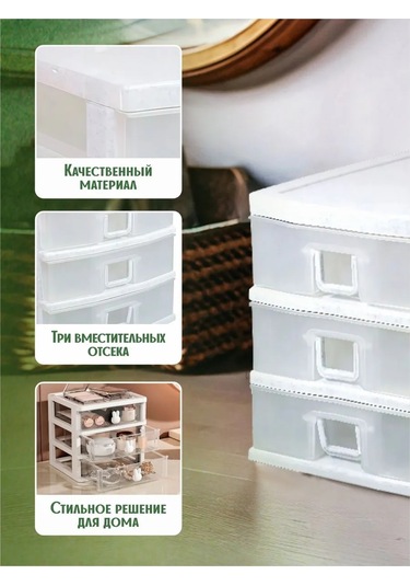 Milih 3 Bölmeli Küçük Eşyalar İçin Düzenleyici 465663940 Beyaz