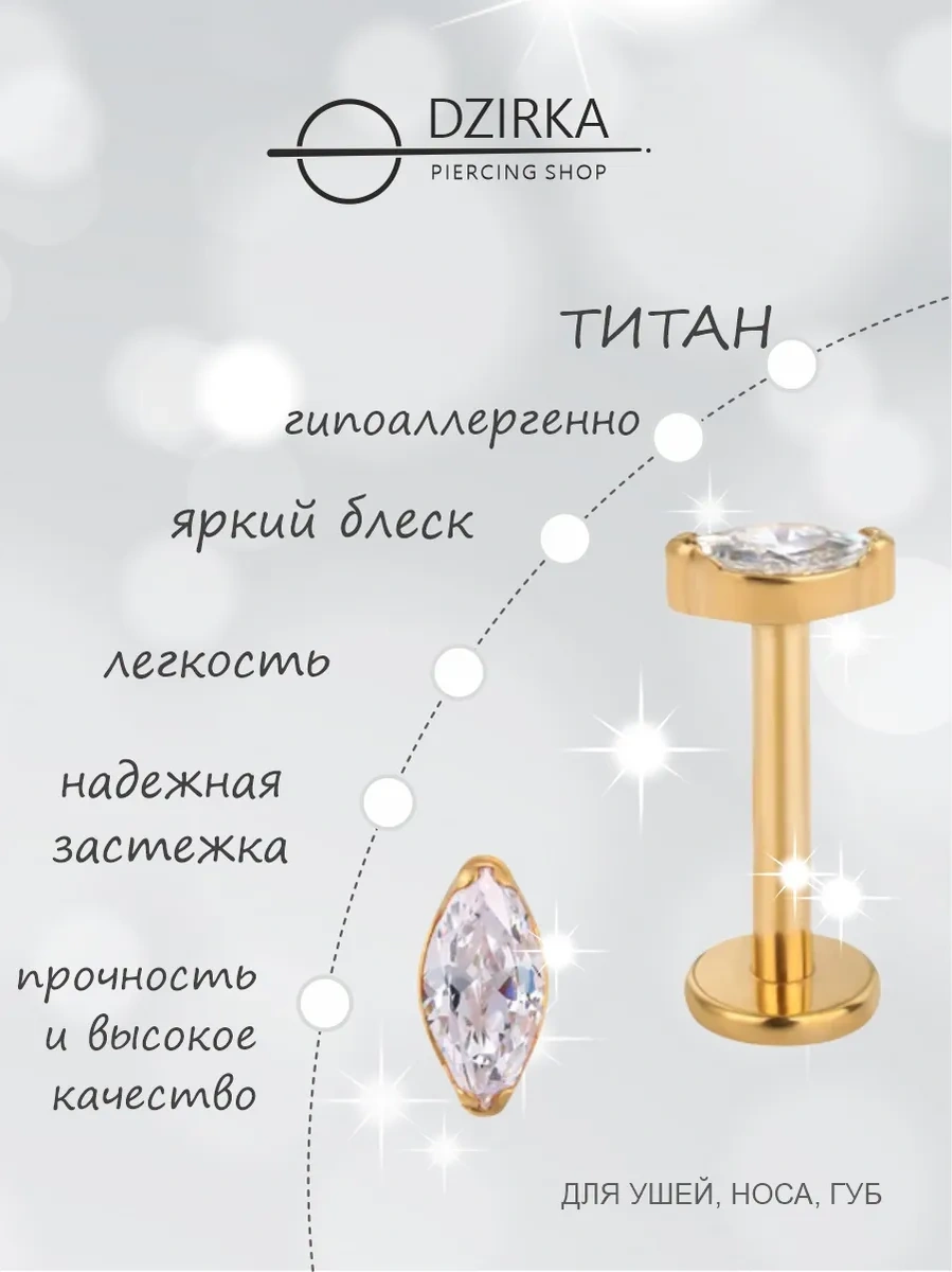 Dzirka Titanyum Labret Küpe: Kulak, Burun Ve Dudak Piercingsi 144242918 Altın