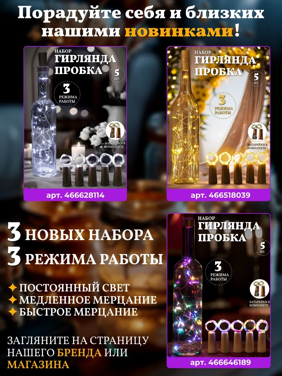 Chertiche Şişe İçin Sarı Mantar Işık Zinciri 4 Adet 133524089 Gri