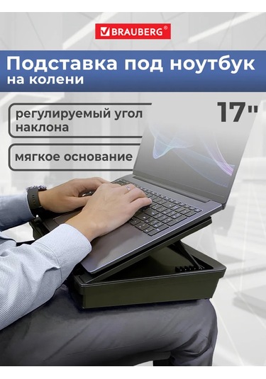 Brauberg Laptop Ve Tablet İçin Yumuşak Tabanlı Kılıflı Sehpa 236479865