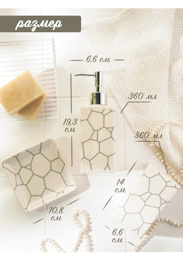 Skyphos Banyo Aksesuarları Seti 144109057 Beyaz