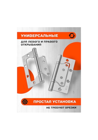 Nora-m Kapı Menteşeleri Kırlangıç Eco 800-4 140706830