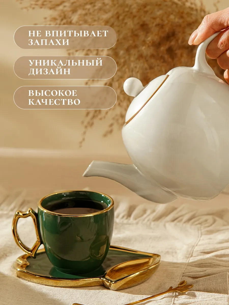 Skyphos "livona" Kahverengi Çay Takımı 160 Ml, Kaşık İle 174992833 Yeşil