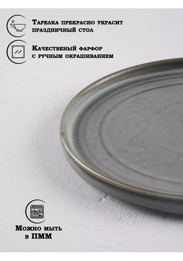 Magistro Urban Kenarlı Porselen Yemek Tabağı, D 22 Cm 102233719 Gri