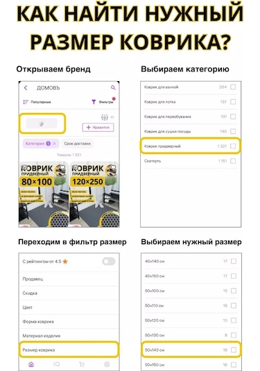 Domov" Koridor İçin Kapı Önü Minderi Eva 50x80 Cm 229398720 Kahverengi