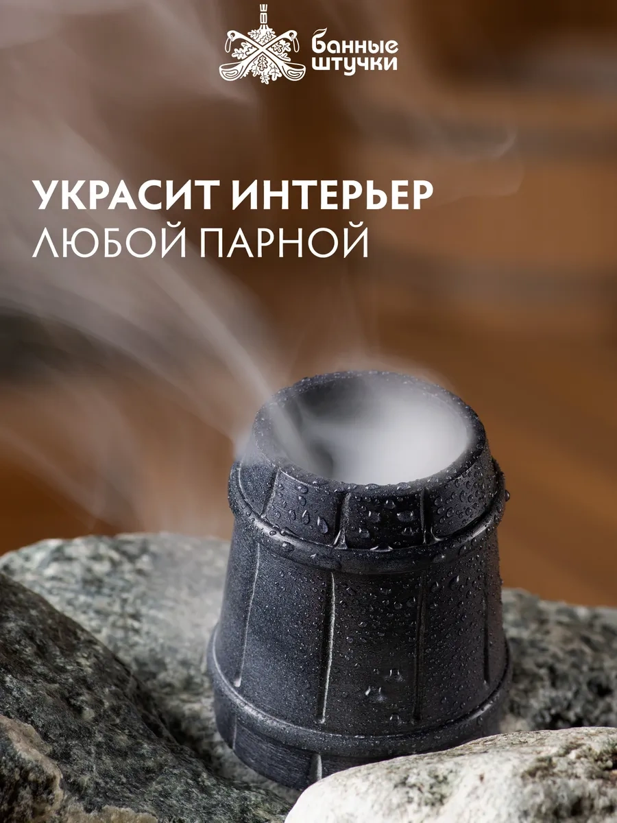 Bannye Stucki Banyo Ve Sauna İçin Taş Buhar Jeneratörü 4600616