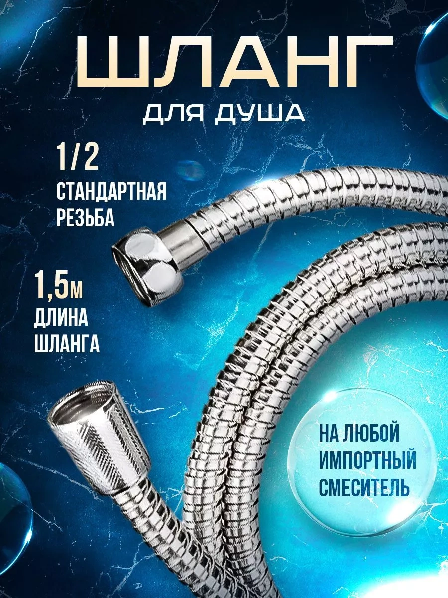 Potato Duş Seti, Hortum Ve Başlık İle Tutucu 233150091 Krom