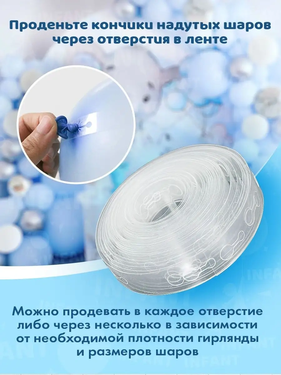 Infant Balonlar İçin Balon Şeritleri Fotoğraf Alanı Süslemesi İçin 164712594 Beyaz