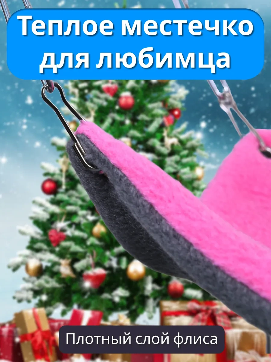 Petipet Kemirgenler Ve Sıçanlar İçin Kare Desenli Hamak 178091380