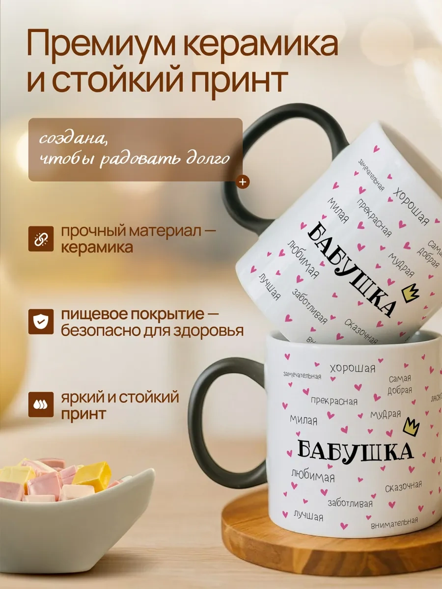 Darı Art Renk Değiştiren Büyücü Kupa, Komik Hazırlanmış Anneanneye Doğum Günü Hediyesi 304376856 Siyah