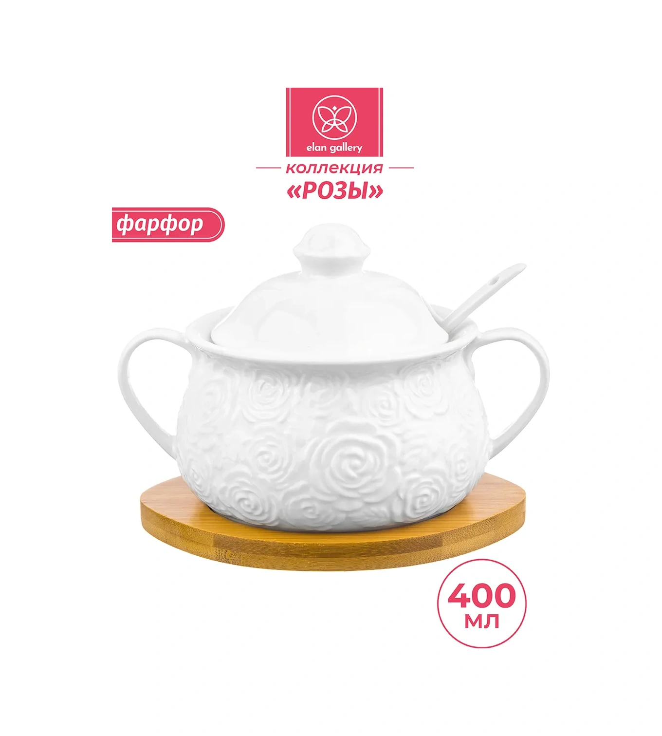 Elan Gallery Standlı "gül" Şekerliği, 400 Ml 11756334 Beyaz